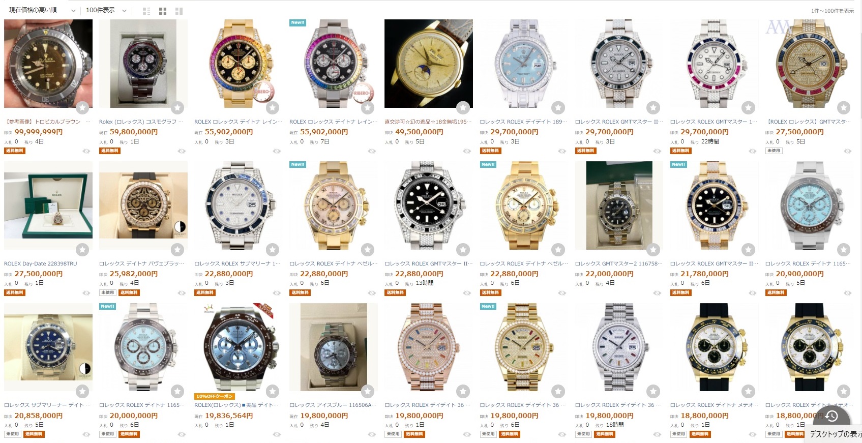 rolex